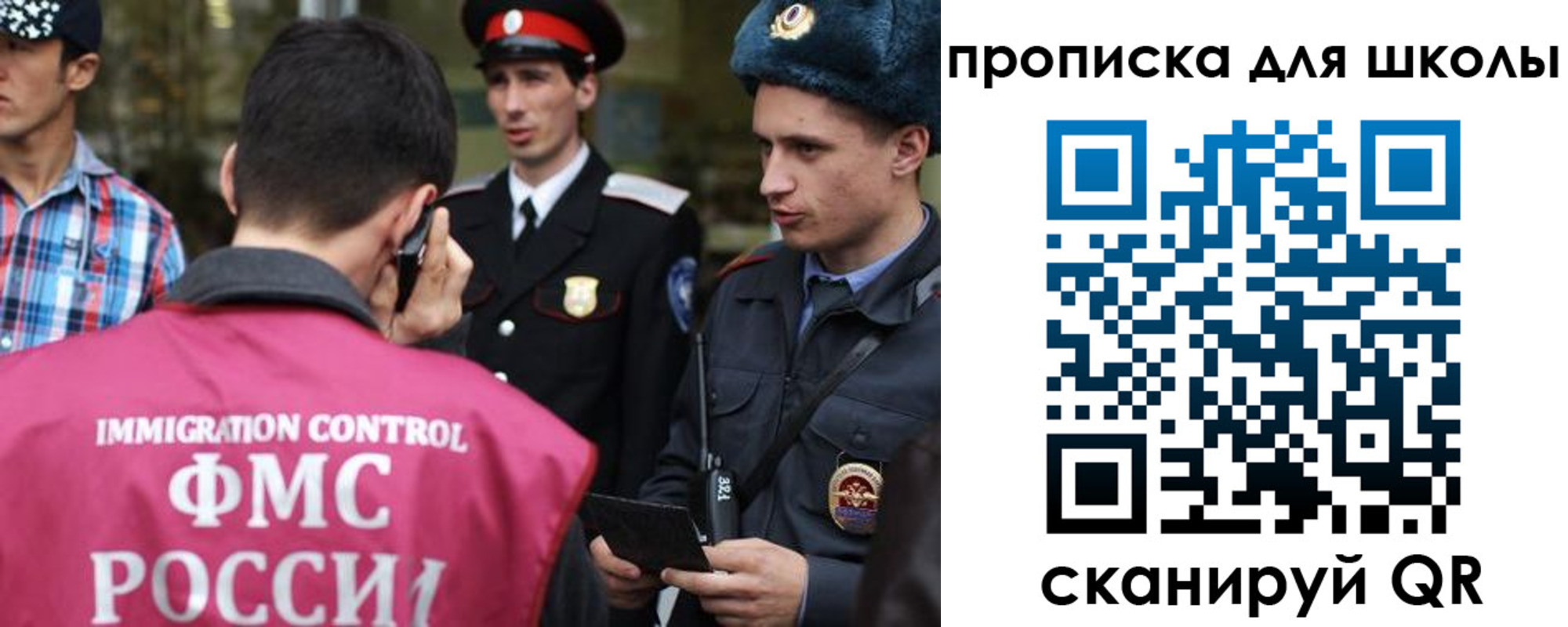 прописка для школы в Лениногорске